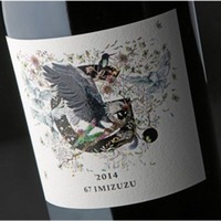 67 Imizuzu - 4G Wines - 6 Flaschen à 0,75l in Holzkiste